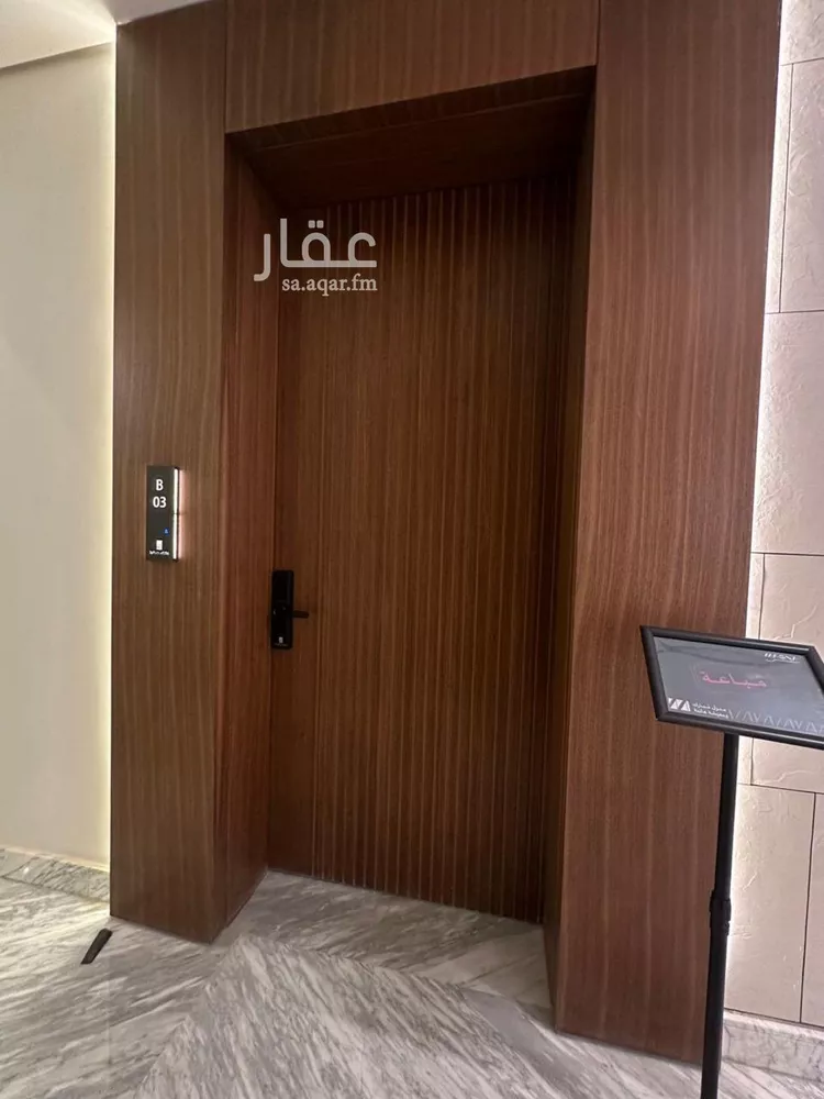 شقة للبيع في شارع جبريل بن جميل, حي النرجس, مدينة الرياض, منطقة الرياض 18