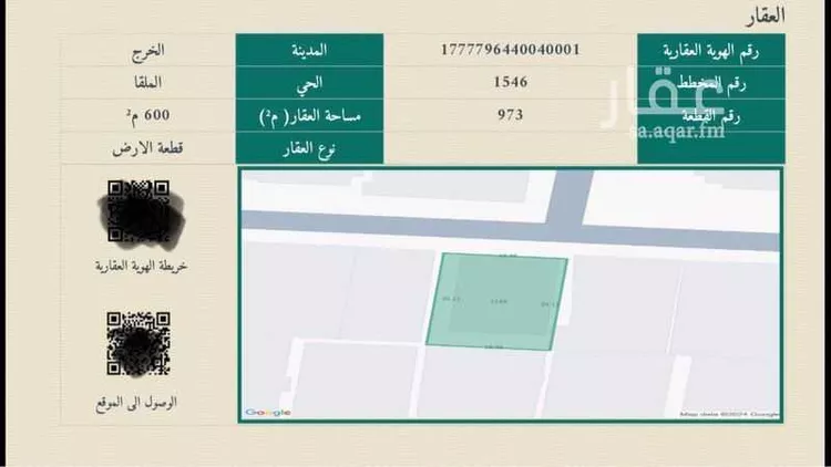 Land for Sale in Al Kharj Al Khuzamy صورة 3