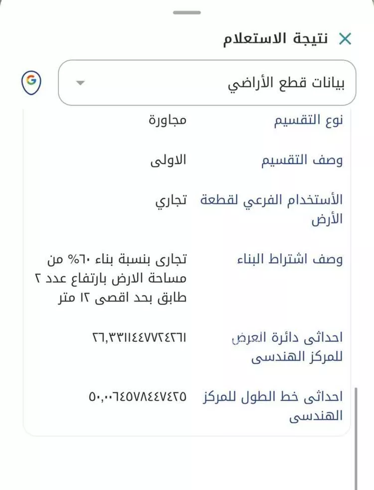 أرض للبيع في شارع ابن الطاهري, حي العروبة, مدينة الدمام, المنطقة الشرقية صورة 3