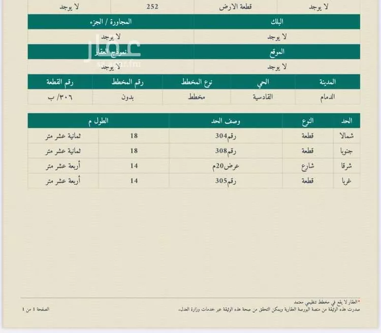 عمارة للبيع في شارع الخماسين, حي القادسية, مدينة الدمام, المنطقة الشرقية