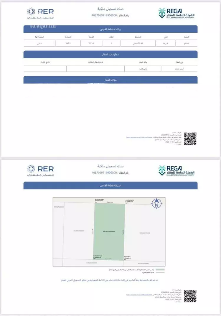 Land for Sale in Dammam An Nuzhah 1 صورة