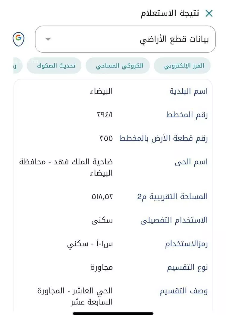 أرض للبيع في شارع العيينه, حي ضاحية الملك فهد, مدينة الدمام, المنطقة الشرقية صورة 2