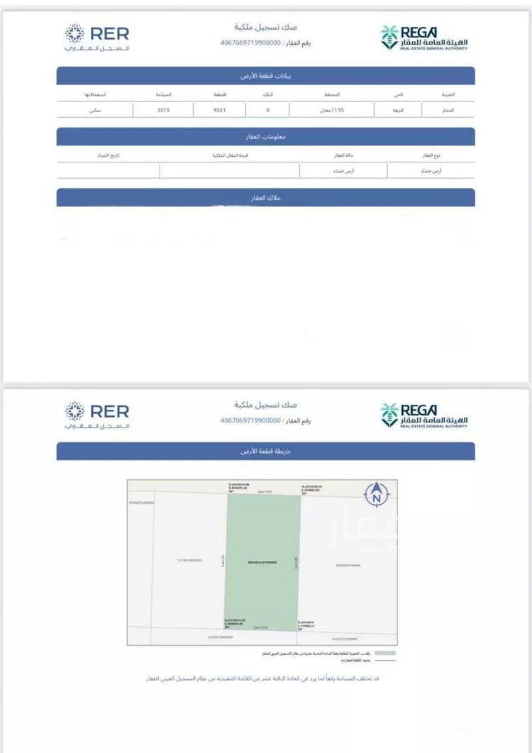 Land for Sale in Dammam An Nuzhah