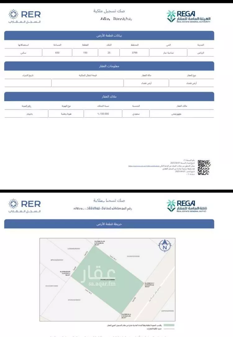 أرض للبيع في شارع جعفر الأفضلي ، ضاحية نمار ، الرياض ، منطقة الرياض صورة 2