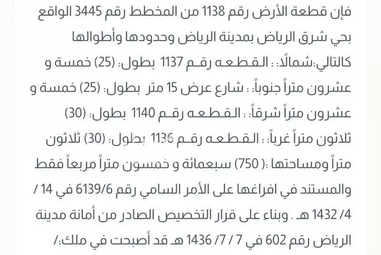 أرض للبيع في شارع وادي المفجر ، حي الشعلة ، الرياض ، منطقة الرياض صورة 2