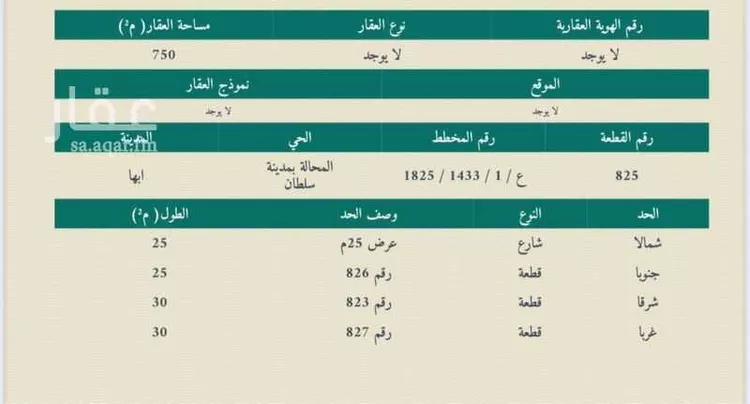 أرض للبيع في حي الزهور, مدينة ابها, منطقة عسير