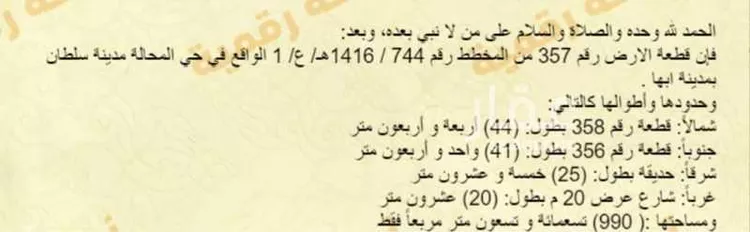 أرض للبيع في حي الزهور, مدينة ابها, منطقة عسير