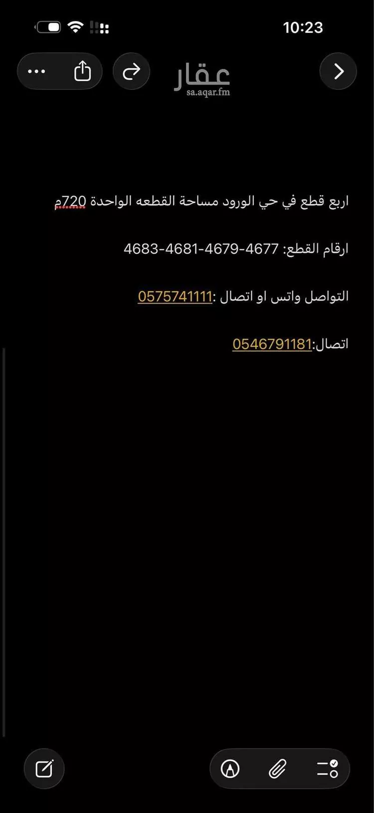 أرض للبيع في شارع الورود, حي الورود, مدينة الطائف, منطقة مكة المكرمة صورة 3