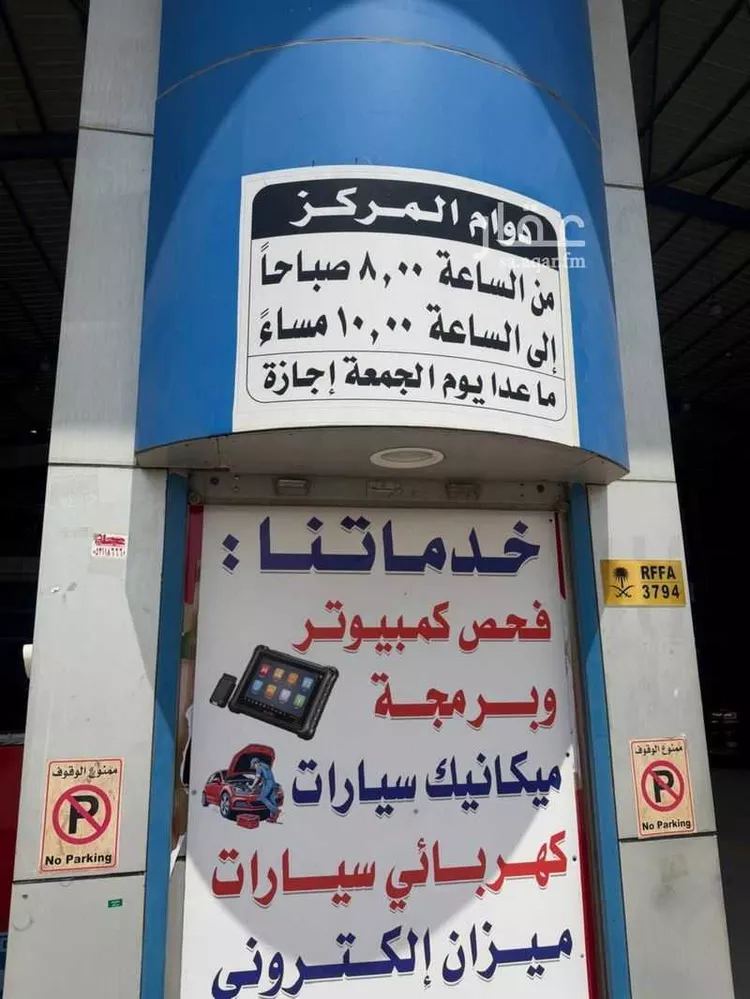 ورشة للبيع في شارع ابي سعيد الخدري, حي الملك فيصل, مدينة الرياض, منطقة الرياض 9