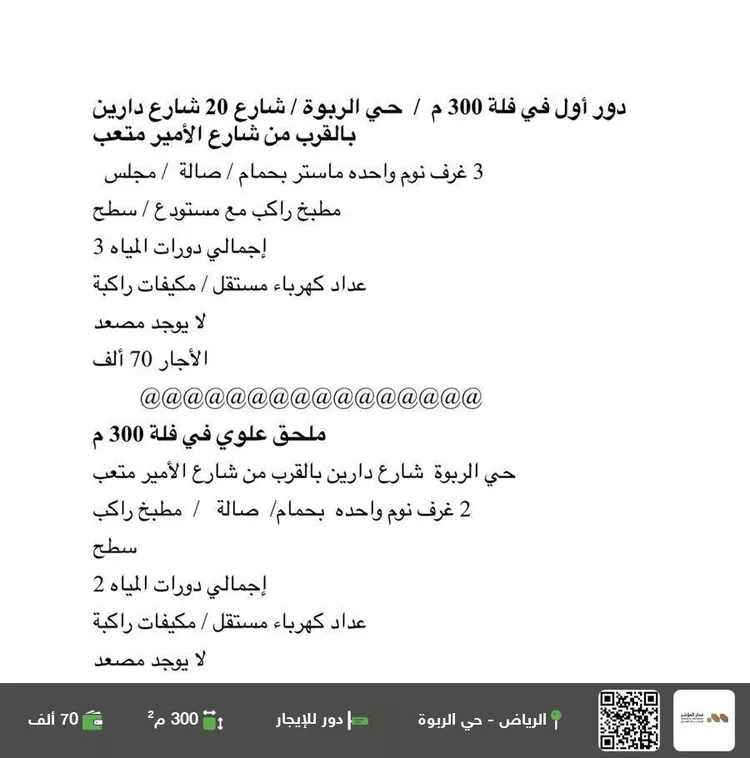 دور للإيجار في شارع دارين, حي الربوة, مدينة الرياض, منطقة الرياض