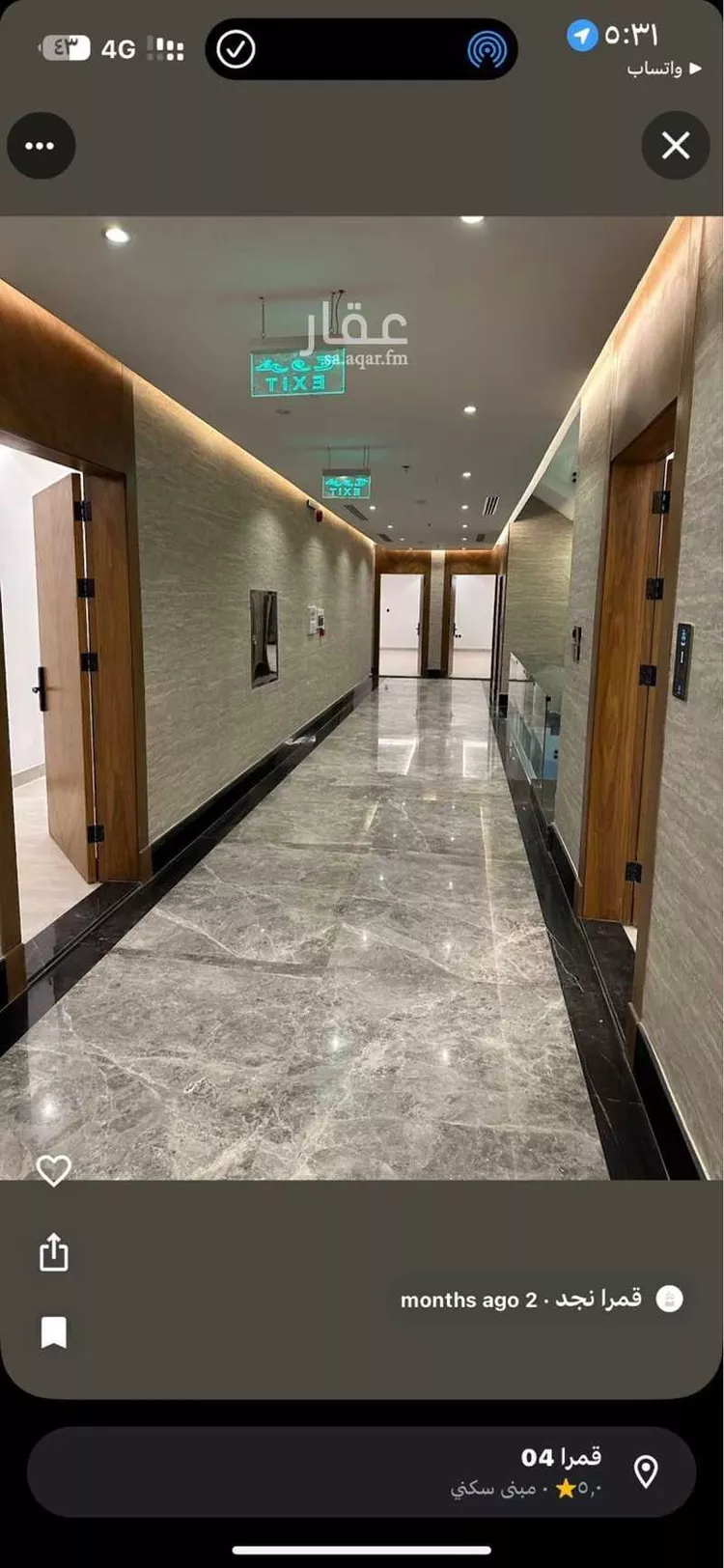 شقة للإيجار في شارع شعيب المغربي, حي النرجس, مدينة الرياض, منطقة الرياض صورة 2
