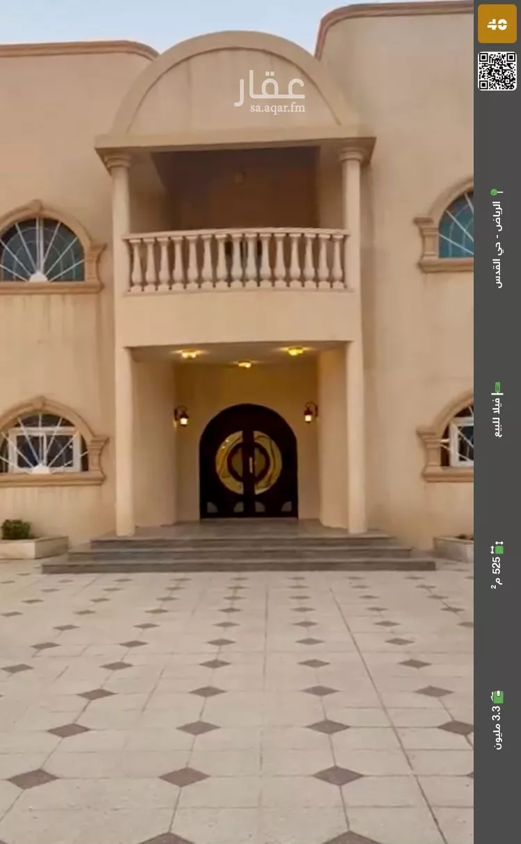 فيلا للبيع في شارع النقاع, حي القدس, مدينة الرياض, منطقة الرياض