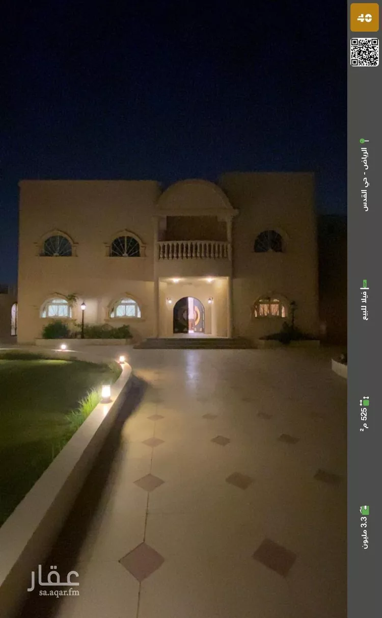 فيلا للبيع في شارع النقاع, حي القدس, مدينة الرياض, منطقة الرياض