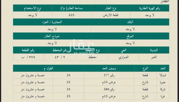 أرض للبيع في شارع جنة, حي الصواري, مدينة الخبر, المنطقة الشرقية