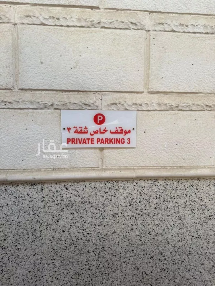 شقة للإيجار في شارع تنومة, حي الحمراء, مدينة الخبر, المنطقة الشرقية صورة 3