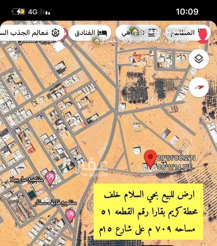 Land for Sale in Sakaka Karim Al dourzy Subdivision