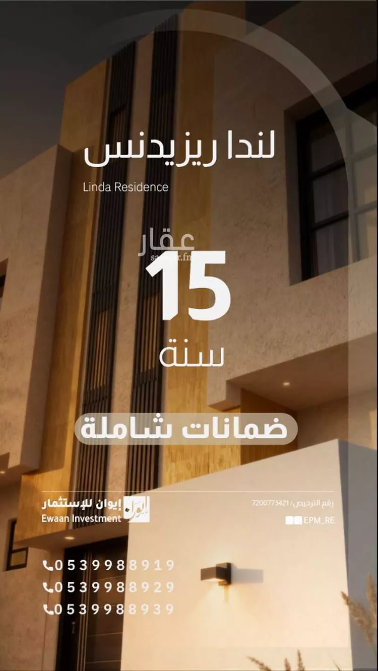 دور للبيع في شارع سليمان القاضي, حي المرسلات, مدينة الرياض, منطقة الرياض صورة 3