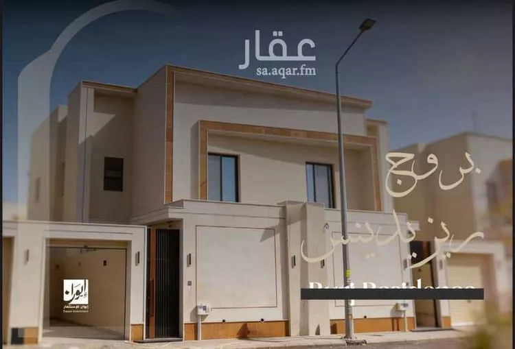 Villa for Sale in Riyadh An Nadhim