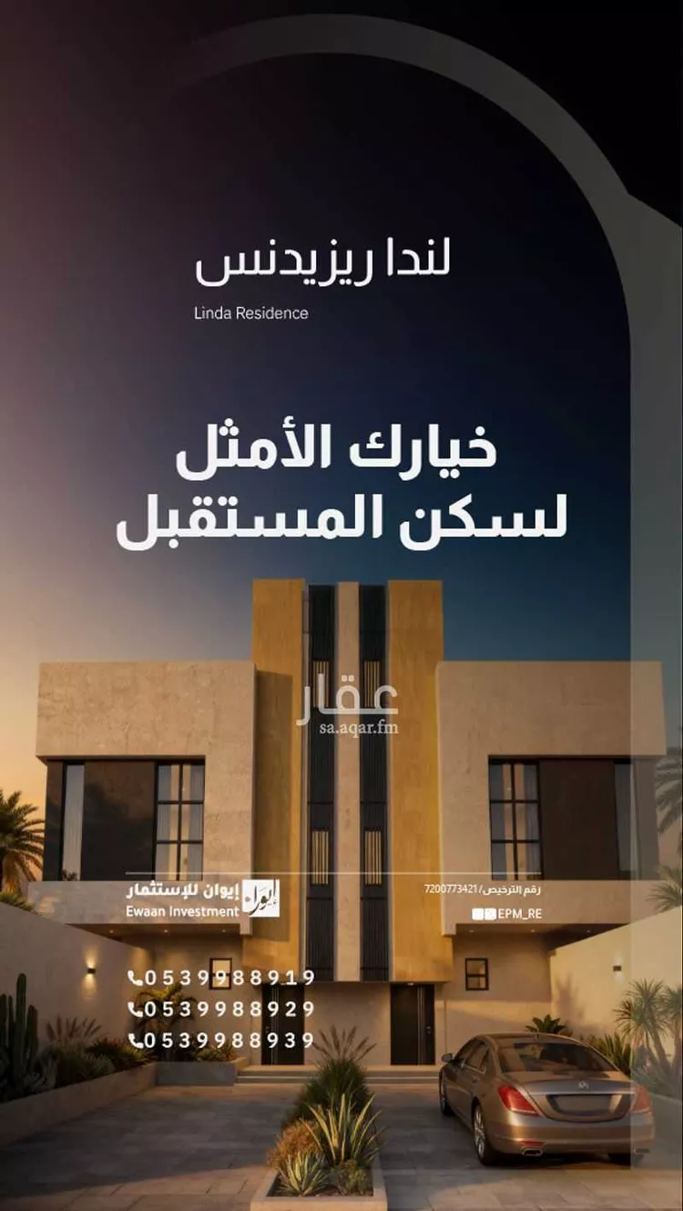 دور للبيع في شارع سليمان القاضي, حي المرسلات, مدينة الرياض, منطقة الرياض