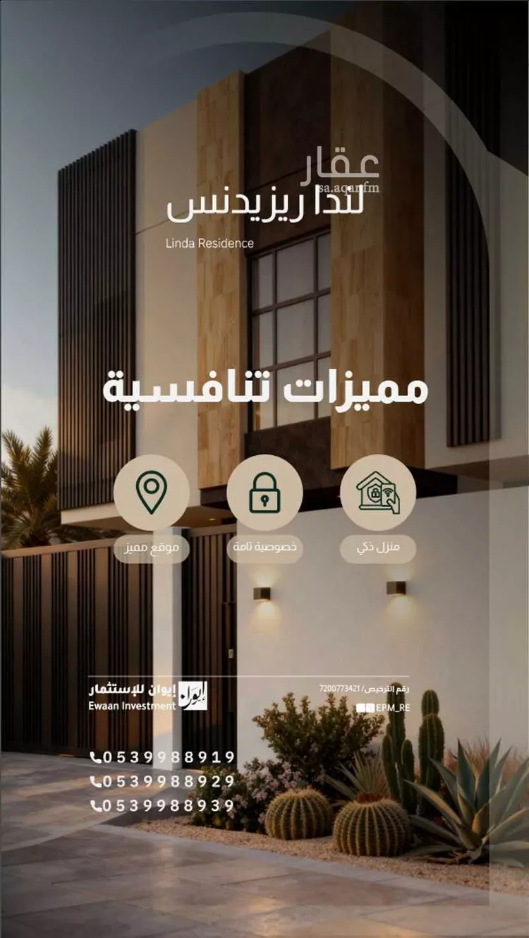 دور للبيع في شارع سليمان القاضي, حي المرسلات, مدينة الرياض, منطقة الرياض صورة 2