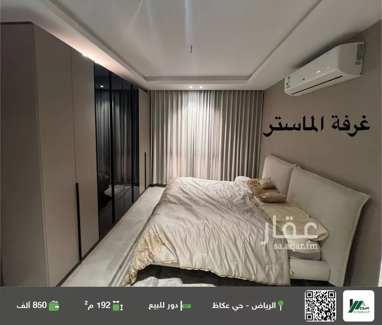 دور للبيع في شارع إسماعيل البيهقي, حي عكاظ, مدينة الرياض, منطقة الرياض