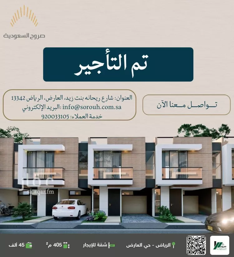 شقة للإيجار في شارع احمد بن حسين الشغدري, حي العارض, مدينة الرياض, منطقة الرياض