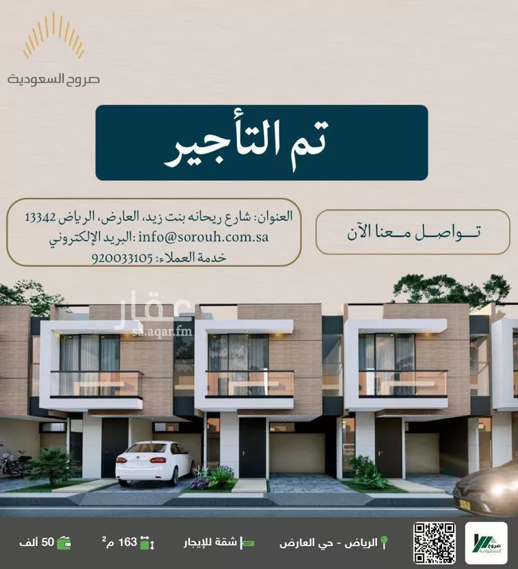 شقة للإيجار في شارع علي الطنطاوي, حي العارض, مدينة الرياض, منطقة الرياض