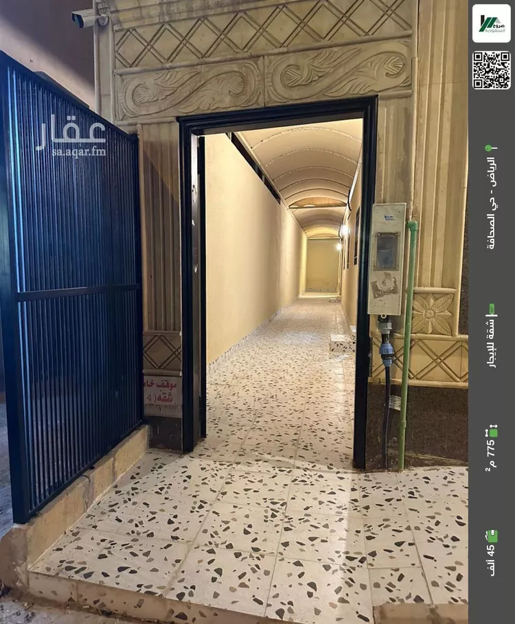 شقة للإيجار في شارع الأمير عبدالله بن سعود بن عبدالله صنيت, حي الصحافة, مدينة الرياض, منطقة الرياض
