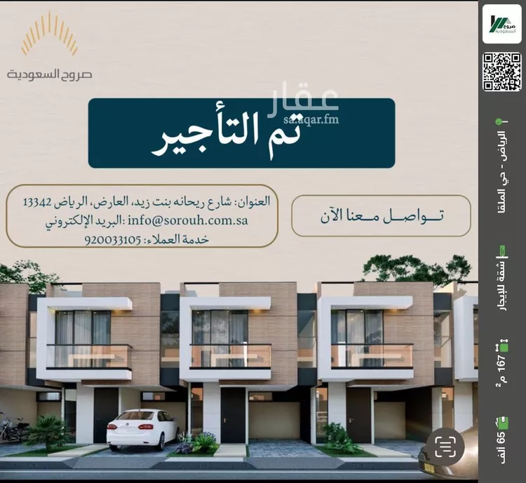 شقة للإيجار في شارع وادي وج, حي الملقا, مدينة الرياض, منطقة الرياض