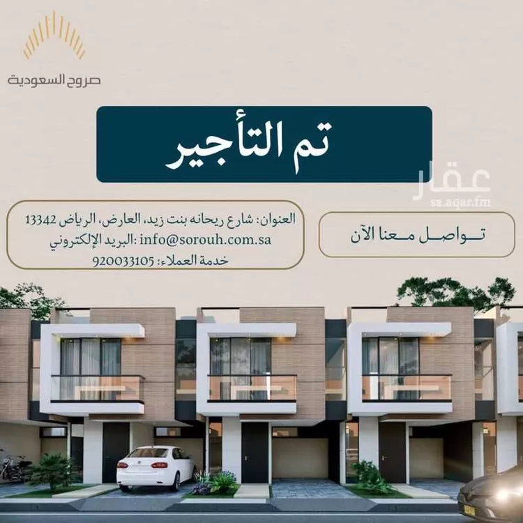 شقة للإيجار في شارع ابن النحوي, حي العارض, مدينة الرياض, منطقة الرياض