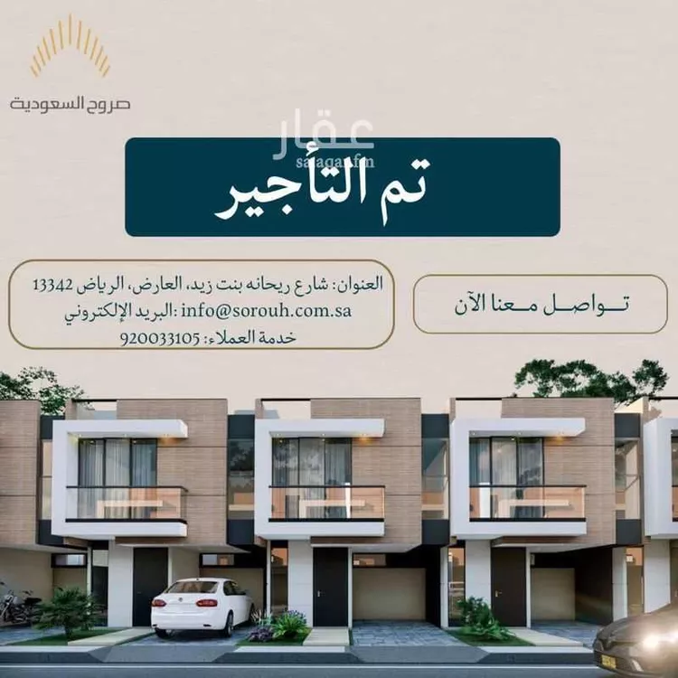 شقة للإيجار في شارع سالم بن أبي بكر شيخان, حي العارض, مدينة الرياض, منطقة الرياض