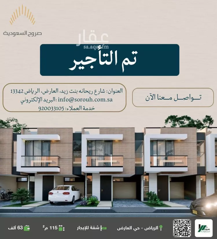 شقة للإيجار في شارع عبدالله الخزرجي, حي العارض, مدينة الرياض, منطقة الرياض