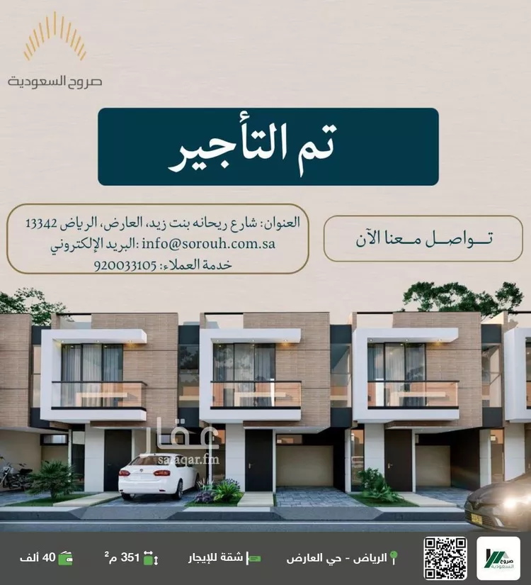شقة للإيجار في شارع طريق الملك عبدالعزيز, حي العارض, مدينة الرياض, منطقة الرياض