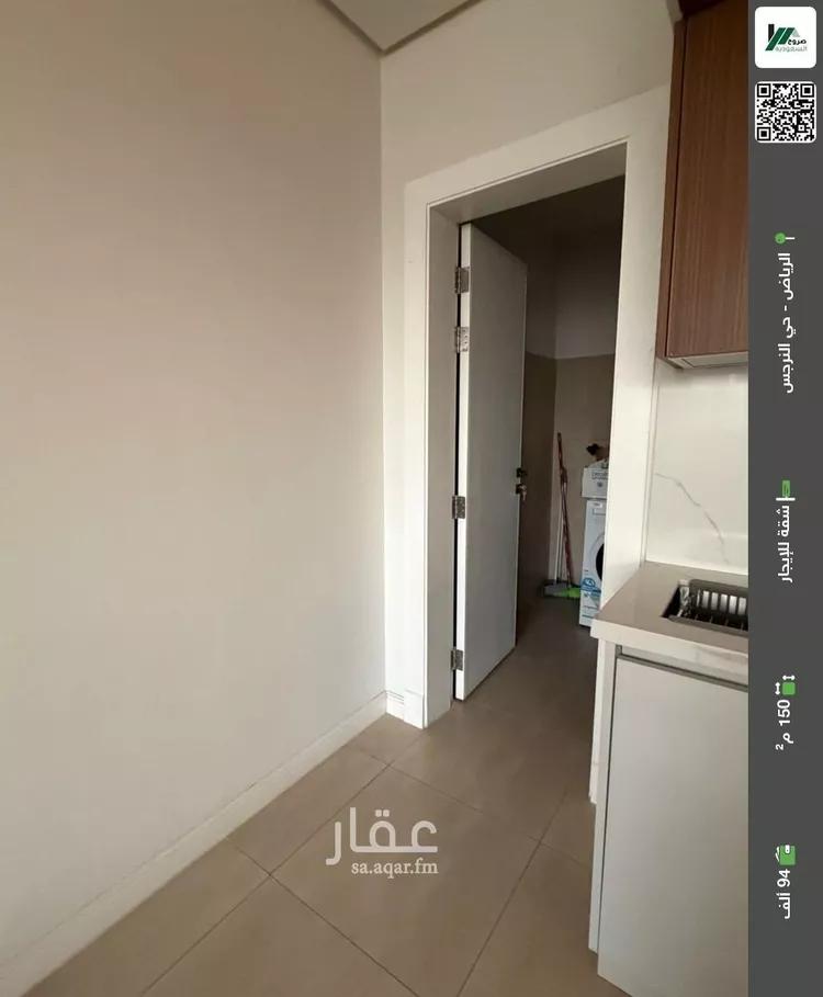 شقة للإيجار في شارع السلامه, حي النرجس, مدينة الرياض, منطقة الرياض