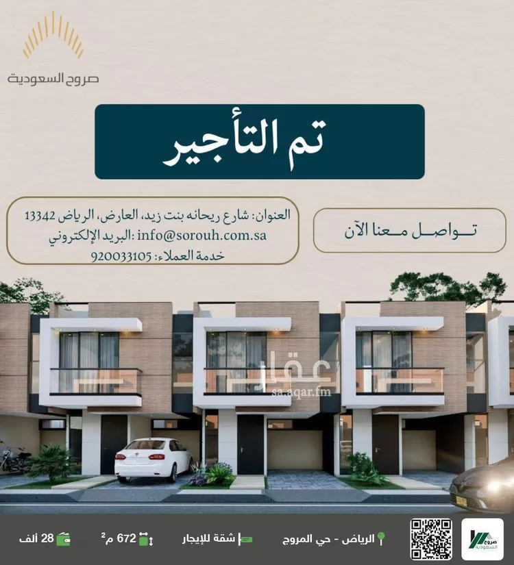 شقة للإيجار في شارع الأمير جلوي بن تركي بن عبدالله, حي المروج, مدينة الرياض, منطقة الرياض