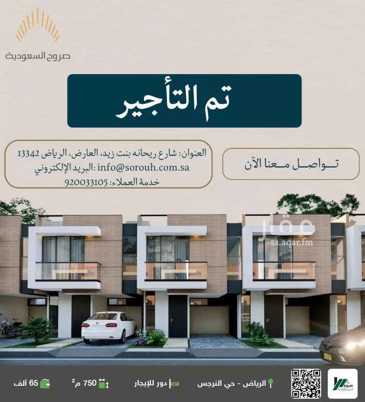 دور للإيجار في شارع ابن أبي القاسم, حي النرجس, مدينة الرياض, منطقة الرياض