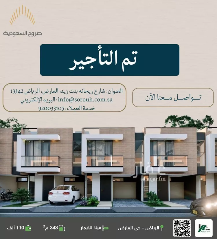 فيلا للإيجار في حي العارض, مدينة الرياض, منطقة الرياض
