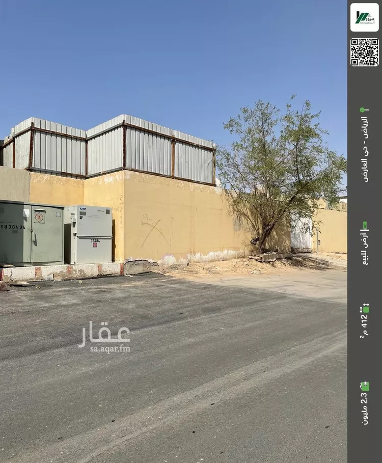 أرض للبيع في شارع البلدي, حي العارض, مدينة الرياض, منطقة الرياض صورة 2