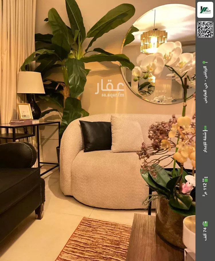 شقة للإيجار في شارع حارثة بن الأضبط, حي العارض, مدينة الرياض, منطقة الرياض