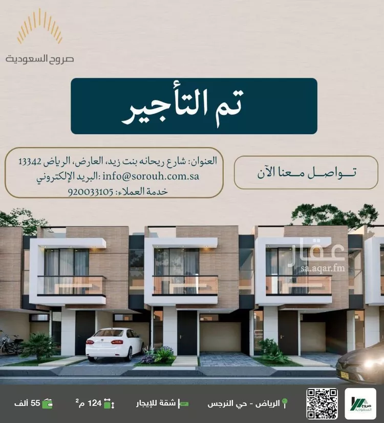 شقة للإيجار في شارع مؤيد الدين الحارثي, حي النرجس, مدينة الرياض, منطقة الرياض