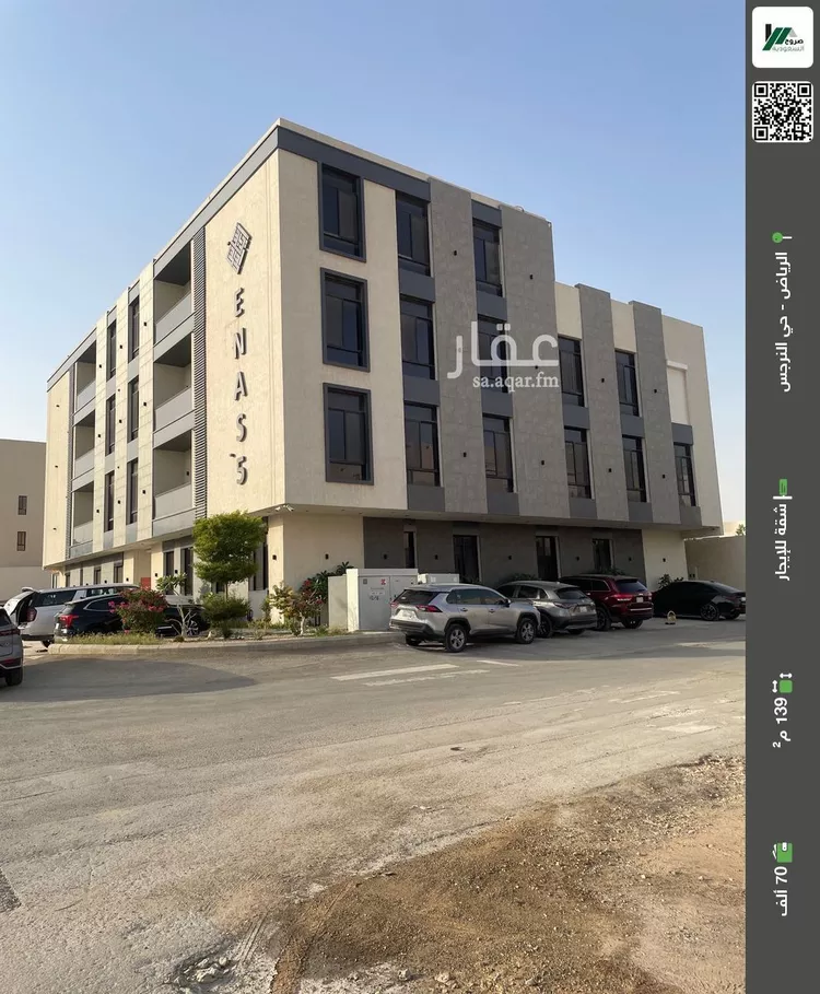 شقة للإيجار في شارع الديوان, حي النرجس, مدينة الرياض, منطقة الرياض