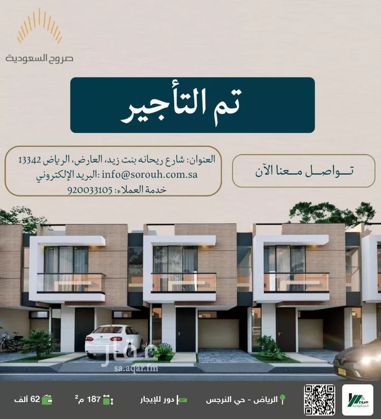 دور للإيجار في شارع رقم 504, حي النرجس, مدينة الرياض, منطقة الرياض