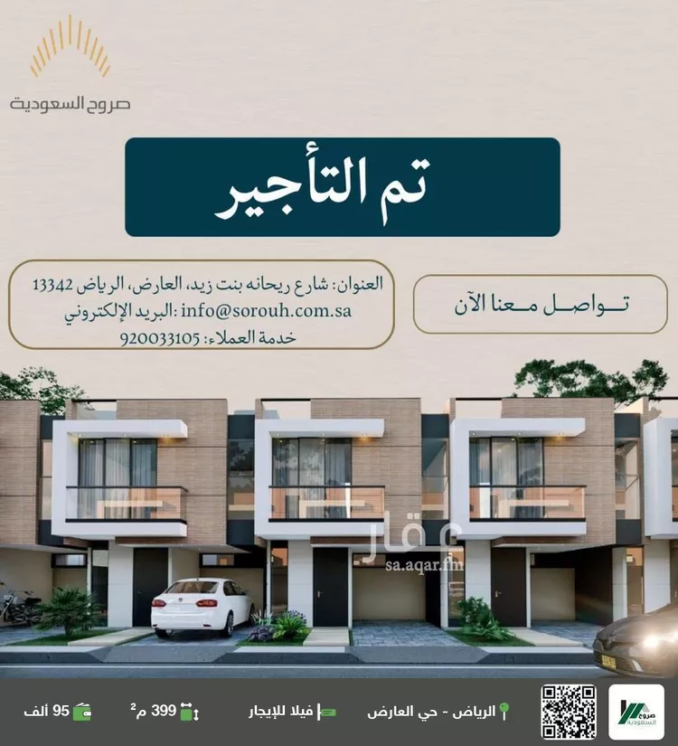 فيلا للإيجار في شارع علي بن محمد الأيوبي, حي العارض, مدينة الرياض, منطقة الرياض