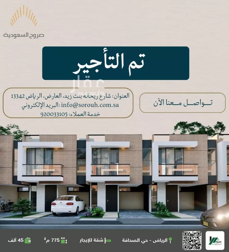 شقة للإيجار في شارع الأمير عبدالله بن سعود بن عبدالله صنيت, حي الصحافة, مدينة الرياض, منطقة الرياض