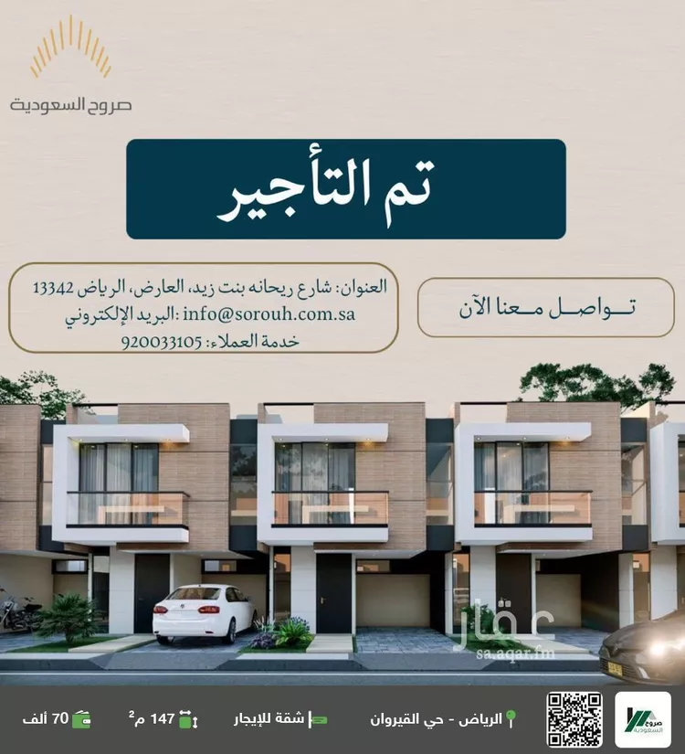 شقة للإيجار في شارع صالح بن محمد, حي القيروان, مدينة الرياض, منطقة الرياض