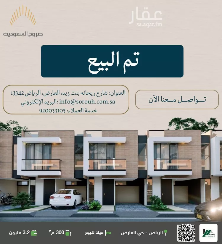 فيلا للبيع في شارع محمد بن عتيق, حي العارض, مدينة الرياض, منطقة الرياض