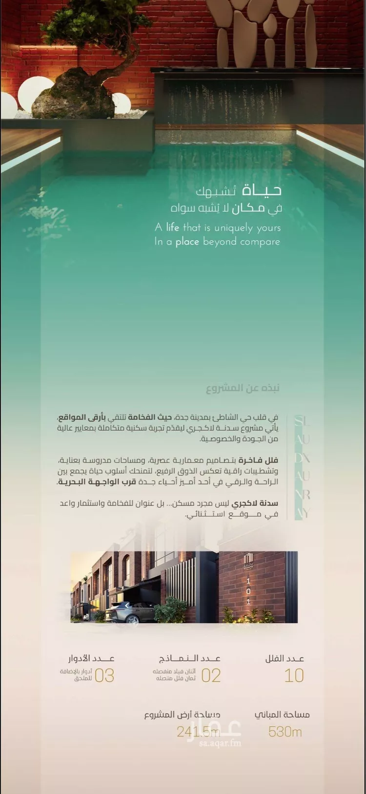 Villa for Sale in Jeddah Ash Shati 8