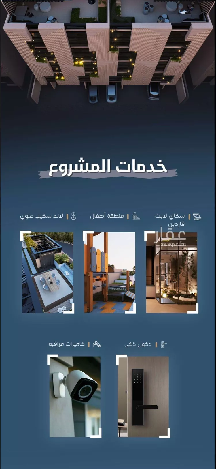 شقة للبيع في شارع طاهر الجزائري, حي الروضة, مدينة جدة, منطقة مكة المكرمة 7