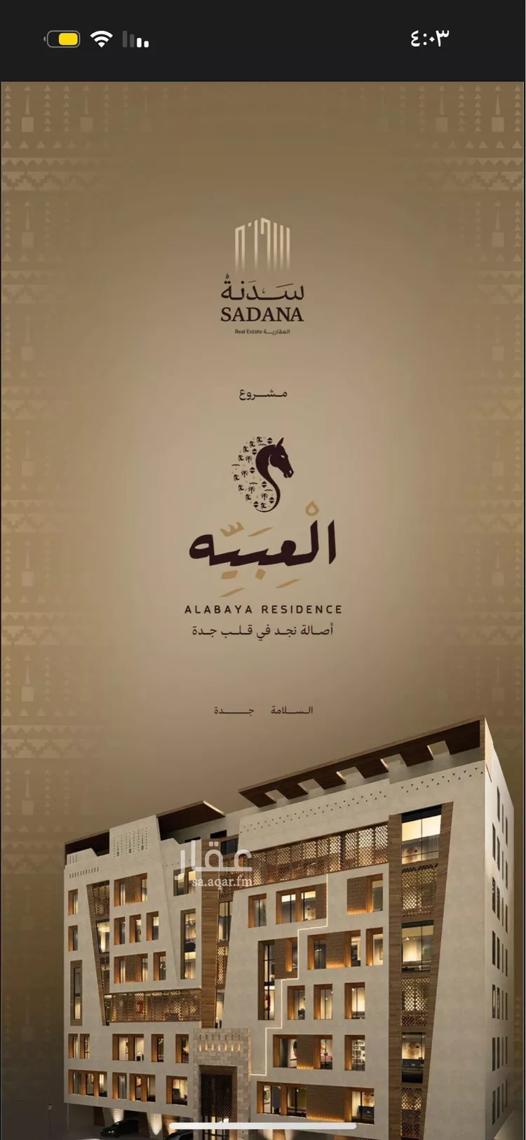 شقة للبيع في شارع ابن ضريفه, حي السلامة, مدينة جدة, منطقة مكة المكرمة