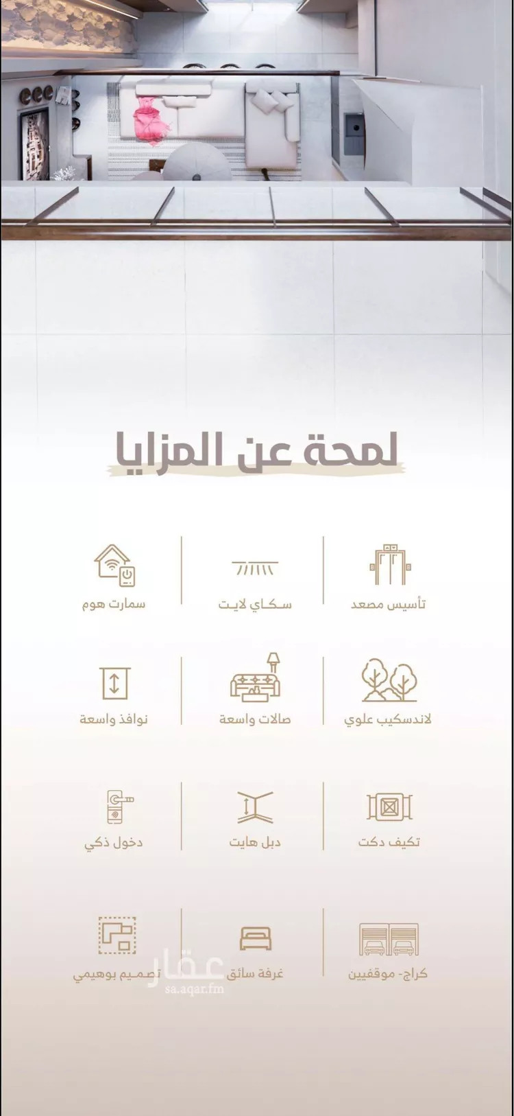 فيلا للبيع في شارع حامد بن علي العمادي, حي البساتين, مدينة جدة, منطقة مكة المكرمة صورة 2